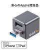 【Qubii ProiPhone iPad カードリーダー 充電しながらバックアップ microSD 写真 動画 連絡先 保存 USB3.1 Gen1 グレー