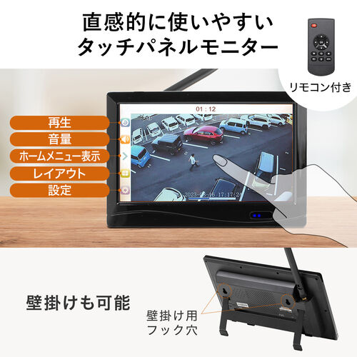 防犯カメラ ワイヤレスモニターセット 1台セット IP66防水防塵 屋外