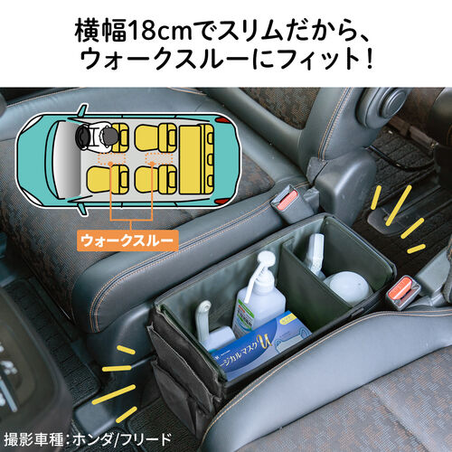 コンソールボックス ウォークスルーボックス 車用ボックス 車用