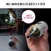 【処分特価】電動エアダスター(充電式・3段階風量調整・LEDライト付・ガス不使用・ノズル付き)