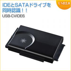 IDE/SATA-USB3.0変換ケーブル