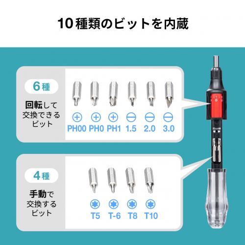 ドライバーセット 回転式ビット交換 ビット内蔵 11in1 ドライバー 精密