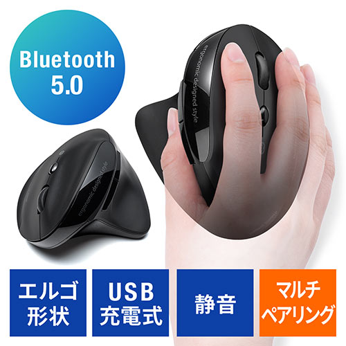 【アウトレット】Bluetoothエルゴノミクスマウス 充電式 マルチペアリング 静音ボタン ブラック