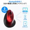 【アウトレット】Bluetoothエルゴマウス 縦型 マルチペアリング 静音ボタン 乾電池式 レッド