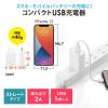 【アウトレット】USB充電器 USB A 5V/2A出力 ホワイト