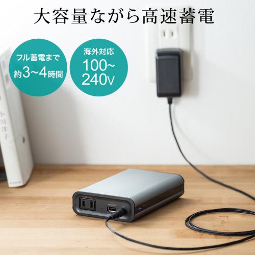 サンワダイレクト ポータブル電源 ac65w出力..