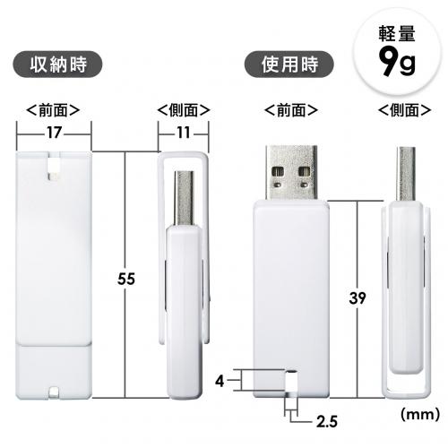 USBメモリ 8GB USB3.0 ホワイト スイング式 キャップレス