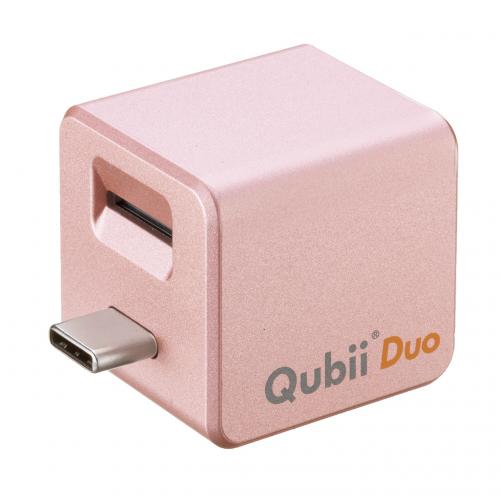 Qubii Duo USB-C iPhone iPad iOS Android 自動バックアップ 容量不足