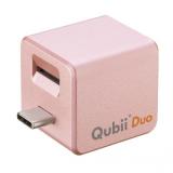Qubii Duo USB-C  iPhone iPad iOS Android 自動バックアップ 容量不足解消 充電 microSD ローズゴールド