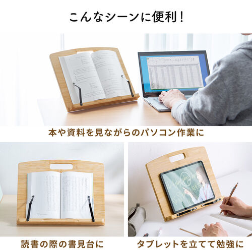 ブックスタンド 書見台 読書台 本立て タブレットスタンド ノート