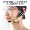 Bluetoothイヤホン 片耳 マイク 通話対応 Zoom Teams対応 口元マイク 音楽対応