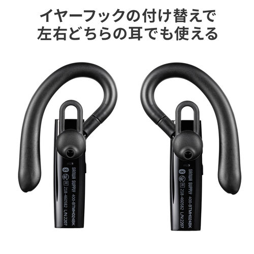 Bluetoothイヤホン 片耳 マイク 通話対応 Zoom Teams対応 口元