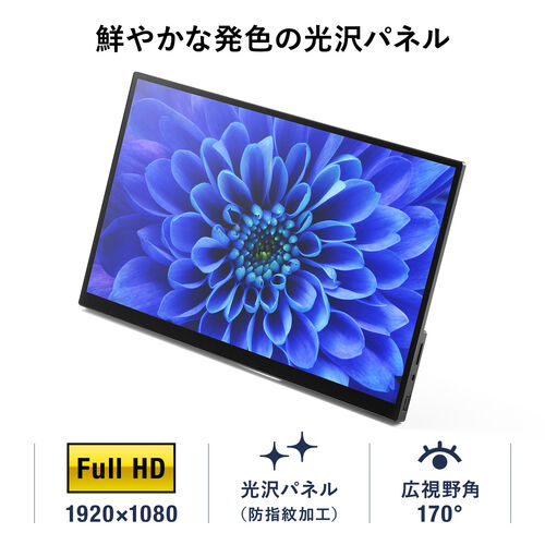 WindowsやAnd【未開封！】モバイルモニター 15.6インチ タッチパネル 400-LCD006