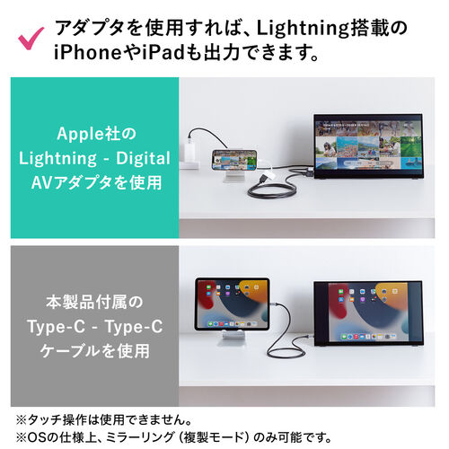 タッチ操作対応 モバイルモニター 15.6インチ フルHD IPS グレア Win/Mac対応 USB Type-C HDMI【メモリダイレクト】