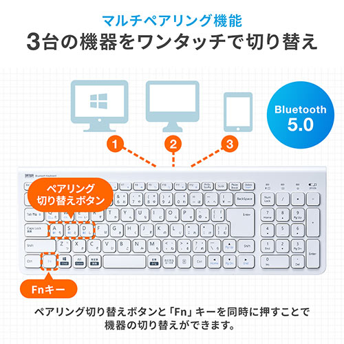 マルチペアリング Bluetoothキーボード テンキーあり Windows macOS iOS Android 各OS対応 USB充電式  ホワイト【メモリダイレクト】