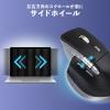 【アウトレット】ワイヤレスマウス VELZA サイドホイール/高速スクロール Bluetooth/2.4GHz 無線 静音 左右スクロール USB充電式
