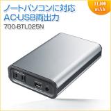 【アウトレット】モバイルバッテリー 11400mAh AC出力対応 65W ノートPC USB充電 41.27Wh