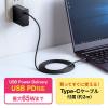 【アウトレット】USB PD対応AC充電器(PD65W・Type-Cケーブル付き)