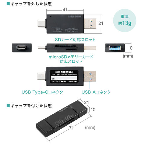 SDカードリーダー microSDカード USB A USB Type-Cコネクタ Androidスマホ タブレット MAC Windows