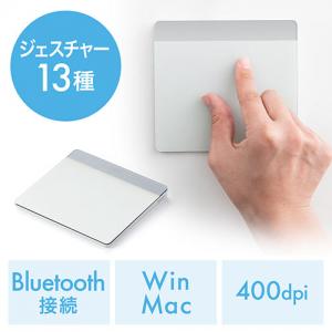 【アウトレット】Bluetoothタッチパッド トラックパッド ジェスチャー機能 マルチペアリング対応