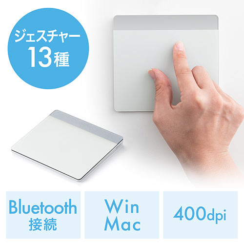 【アウトレット】Bluetoothタッチパッド トラックパッド ジェスチャー機能 マルチペアリング対応
