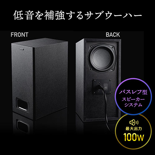 スピーカー サウンドバー & サブウーファー 最大出力200W アウトレット】サウンドバー Bluetooth対応 200W出力 ワイヤレス