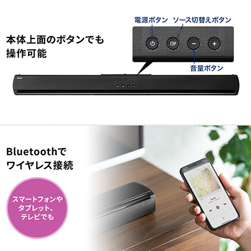 アウトレット】サウンドバー Bluetooth対応 200W出力 ワイヤレス