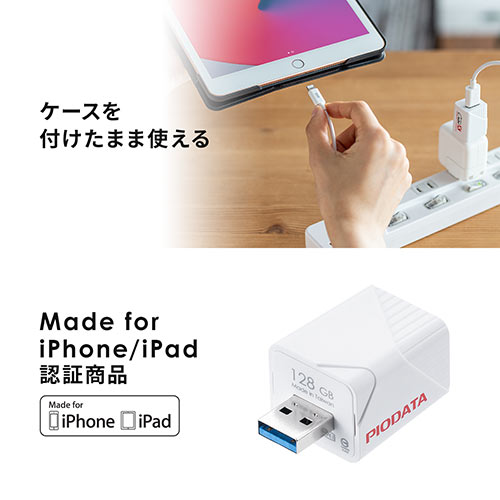 ポートはメ Iphone 写真 保存 データ移行 Microsdカード不要 パソコンなし サンワダイレクト 通販 Paypayモール Ipad バックアップ 自動 Usbメモリ 1tb Mfi認証 Usb3 2 Gen1 もございま