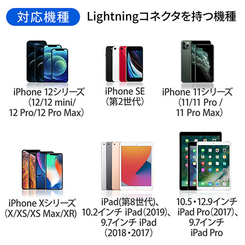 ライトニングケーブル(iPhone・iPad・Apple MFi認証品・充電・同期・Lightning・1m・ホワイト)