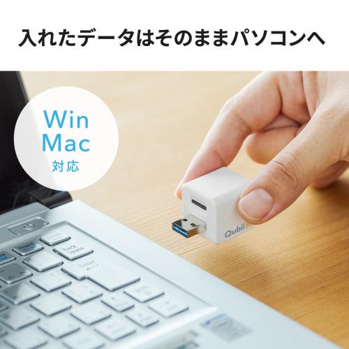 Qubii Pro キュービープロ iPhone 充電しながらバックアップ microSD 