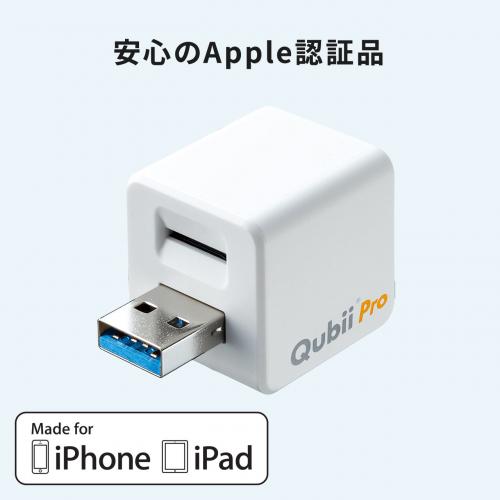 Qubii Pro】iPhone iPad カードリーダー 充電しながら