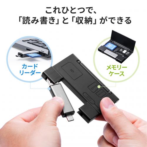 メディアケース付き SD/microSDカードリーダー USB 3.1 Gen1 USB A USB