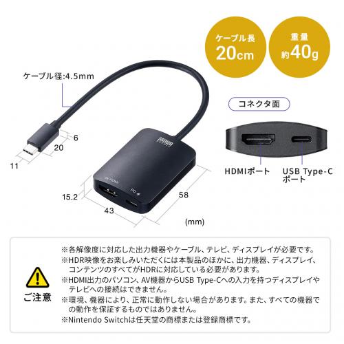 Type‐C変換アダプタ HDMI PD対応 USB Type-C HDMI 変換アダプタ 8K/60Hz 4K/144Hz HDR USB PD100W