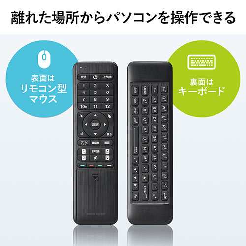 リモコン型マウス リモコンキーボード テレビリモコン 空中マウス エアマウス ワイヤレスマウス ワイヤレスキーボード