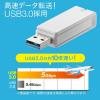 【アウトレット】USBメモリ 8GB USB3.0 ホワイト スイング式 キャップレス ストラップ付き 名入れ対応