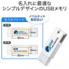 【アウトレット】USBメモリ 8GB USB3.0 ホワイト スイング式 キャップレス ストラップ付き 名入れ対応