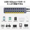 USBハブ USB Aポート×10 USB 5Gbps 個別スイッチ付き セルフパワー