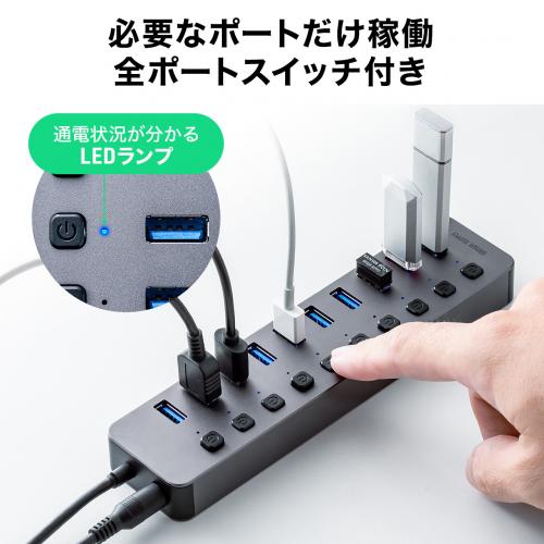 USBハブ USB Aポート×10 USB 5Gbps 個別スイッチ付き セルフパワー【メモリダイレクト】