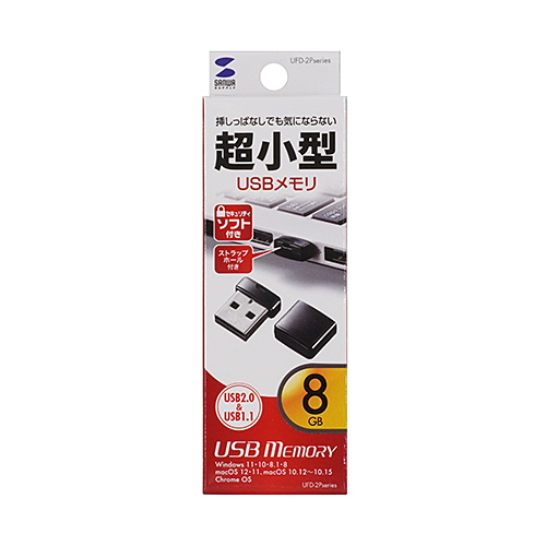 超小型USBメモリ 8GB USB2.0 USB Aコネクタ ブラック【メモリダイレクト】