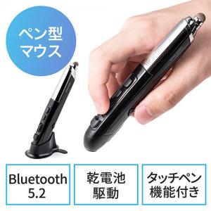 【アウトレット】ペンマウス(ペン型マウス・Bluetoothマウス・電池式・800/1200/1600カウント・4ボタン・スタンド付き)