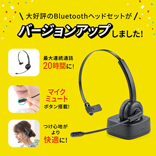 Bluetooth ヘッドセット 片耳 マイク ミュート機能 充電台付 スタンド付属 ハンズフリー ワイヤレスヘッドセット 通話 コールセンター テレワーク