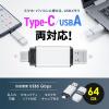 USBメモリ 64GB USB 5Gbps USB A USB-Cコネクタ キャップ式 ホワイト