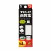 USBメモリ 64GB USB 5Gbps USB A USB-Cコネクタ キャップ式 ホワイト