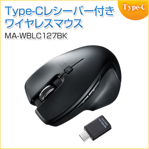 ワイヤレスマウス Type-C ブルーLED ブラック