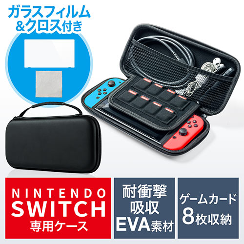 ◆セール◆Nintendo Switch専用セミハードケース(Nintendo Switch・ガラスフィルム付き・クロス付き・セミハードケース)