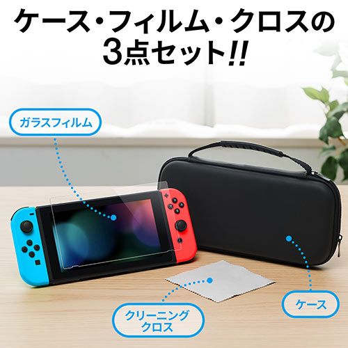 【在庫限り】Nintendo Switch専用セミハードケースセット 画面保護ガラスフィルム クリーニングクロス付き ブラック