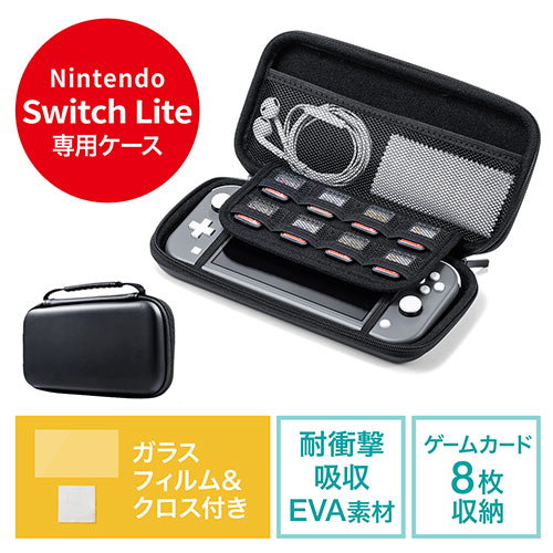 ◆セール◆Nintendo Switch Lite専用セミハードケース(Nintendo Switch Lite・ガラスフィルム付き・クロス付き・セミハードケース・ゲームカード収納)