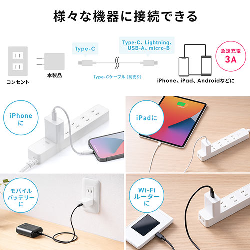 Usb充電器 Type C 1ポート 3a コンパクト Pse適合品 Android Iphone Ipad充電対応 Wi Fiルーター メモリダイレクト