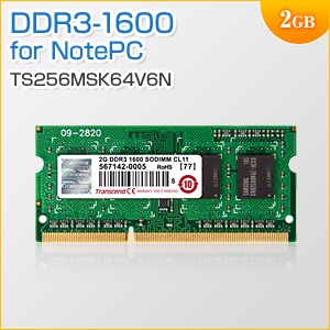増設メモリ 2GB PC3-12800 DDR3-1600 SO-DIMM Transcend製【メモリダイレクト】