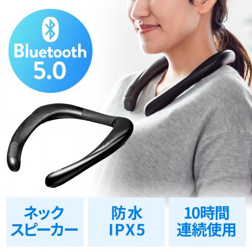 ウェアラブルスピーカー ネックスピーカー Bluetooth ワイヤレス IPX5